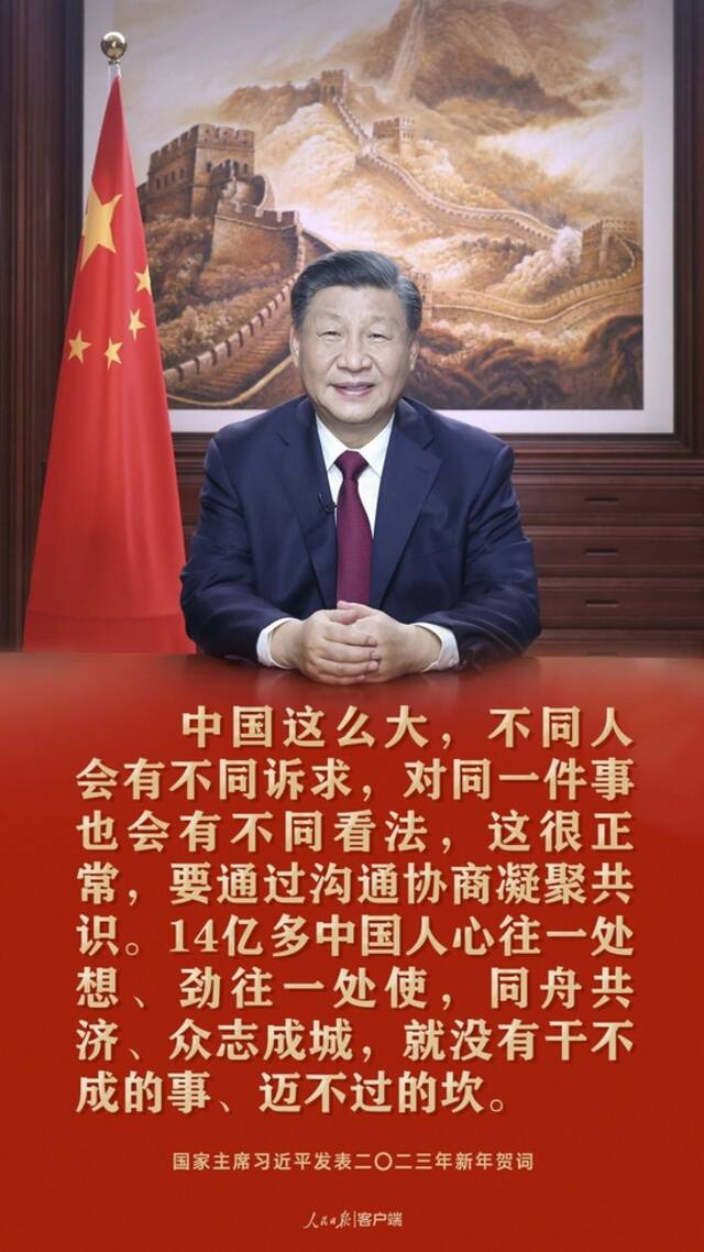 习近平：祝愿大家新年快乐、皆得所愿！