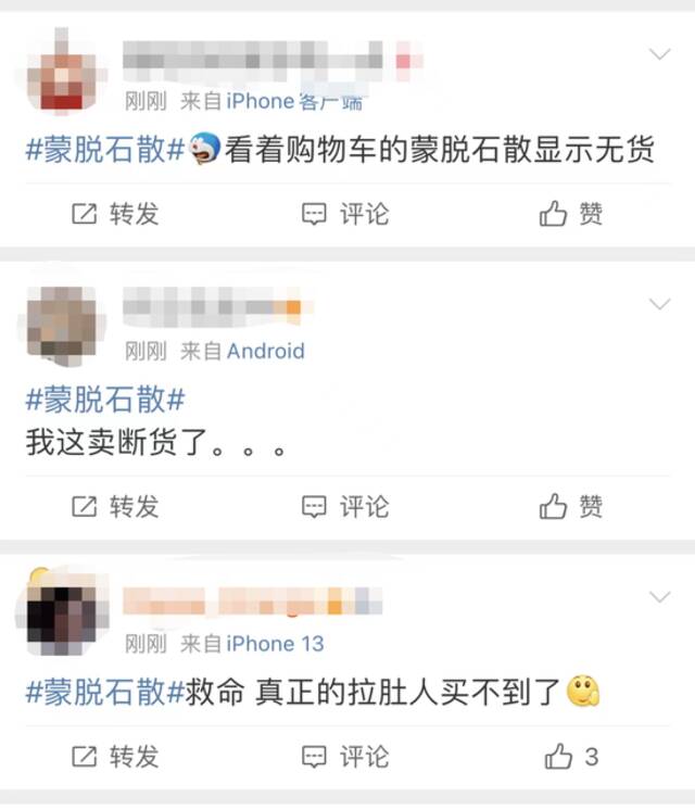 一张截图疯传！网友慌到狂囤这种药，医生紧急提醒