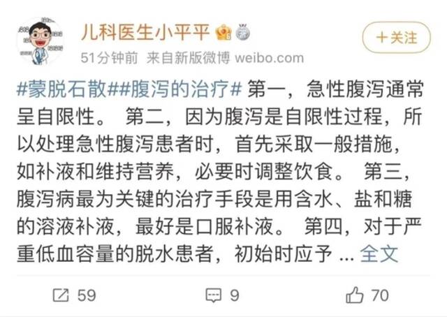 一张截图疯传！网友慌到狂囤这种药，医生紧急提醒