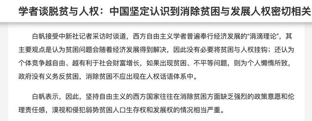 讲好中国人权故事的一次成功尝试——大型电视政论片《新时代中国人权》引发热烈反响