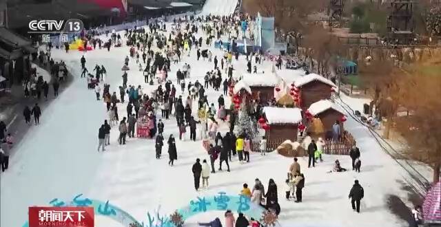 节日氛围浓厚 元旦多地推出丰富多彩活动