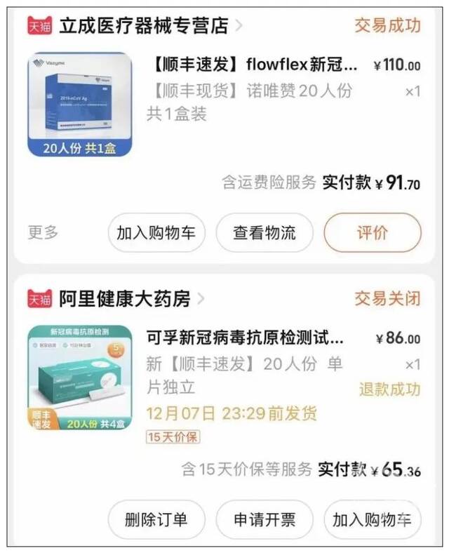 “亏本处理，现货秒发”！抗原检测试剂遭甩卖，为什么？