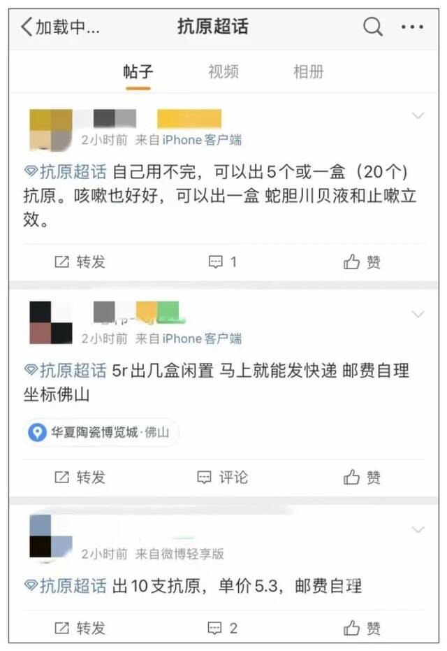 “亏本处理，现货秒发”！抗原检测试剂遭甩卖，为什么？