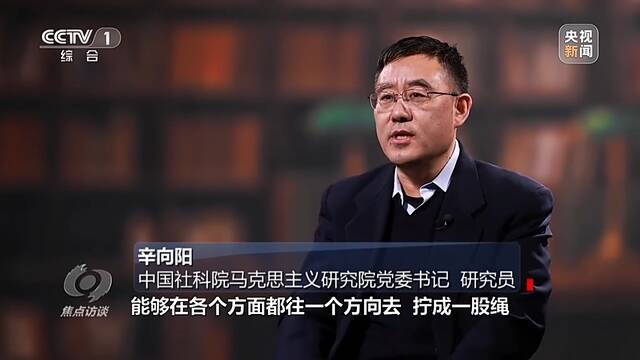 焦点访谈丨奋斗创造奇迹 力量源于团结