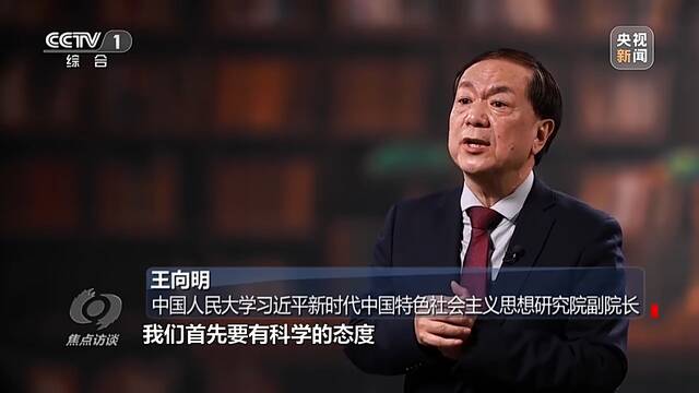 焦点访谈丨奋斗创造奇迹 力量源于团结