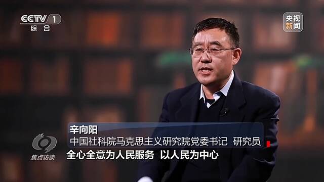 焦点访谈丨奋斗创造奇迹 力量源于团结