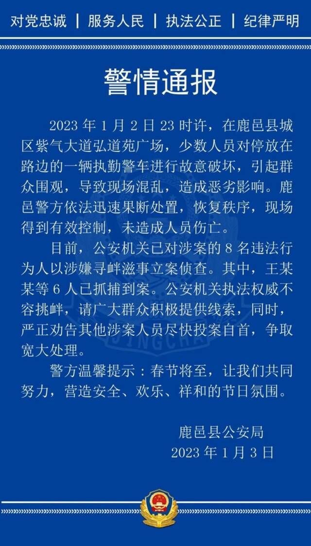 河南一景区因燃放烟花引骚乱 警方通报