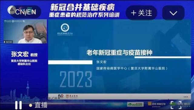 三个月就经历一波疫情？专家回应！张文宏：这件事应尽快提升至90%！