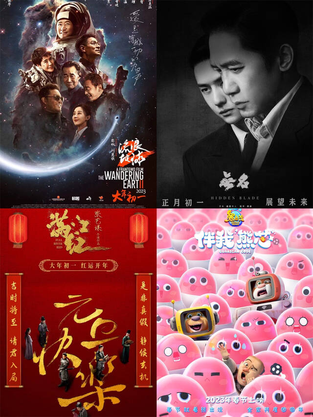 春节档电影海报