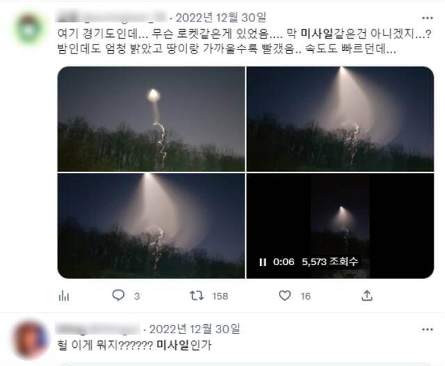 韩多地民众目击UFO？韩国防部回应：系自研固体燃料运载火箭试飞