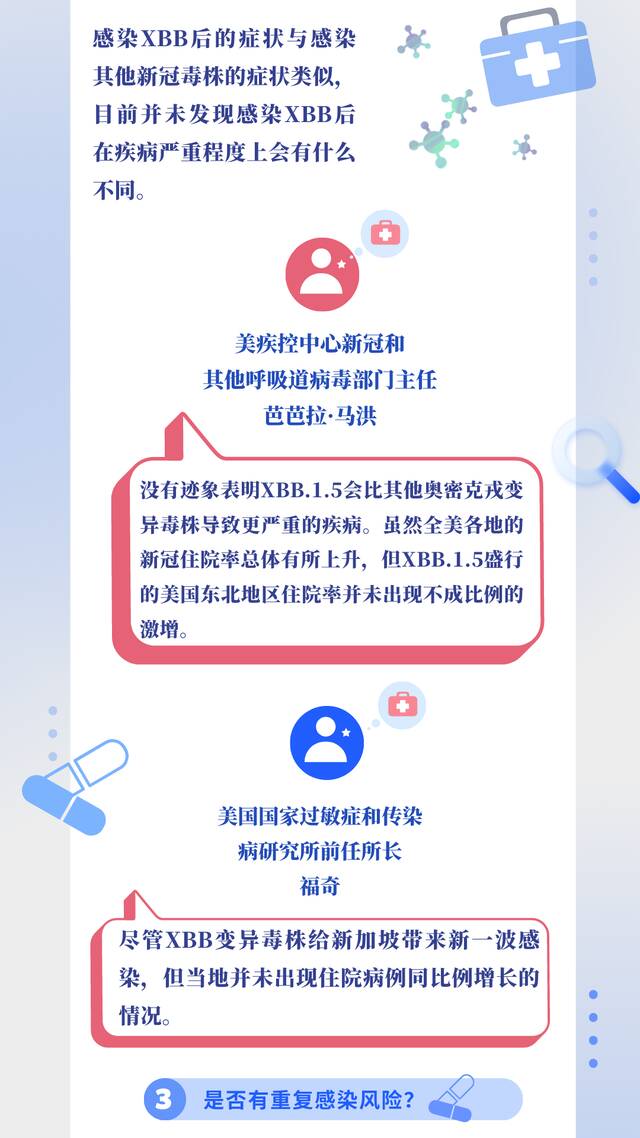 新冠变异株奥密克戎亚型XBB更危险吗