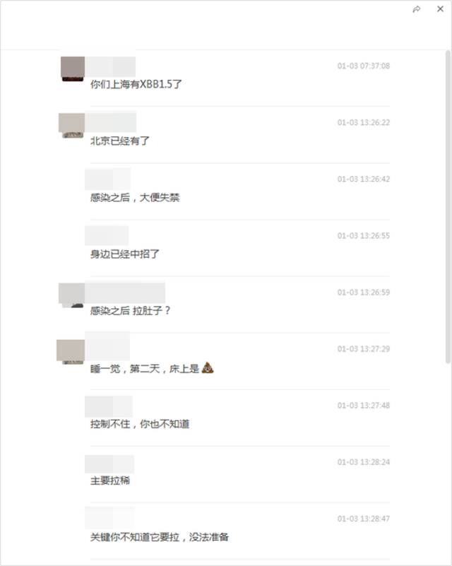 感染XBB.1.5会“无意识腹泻”？纸尿裤股票大涨！医生提醒：没必要囤，世卫组织也有最新回应