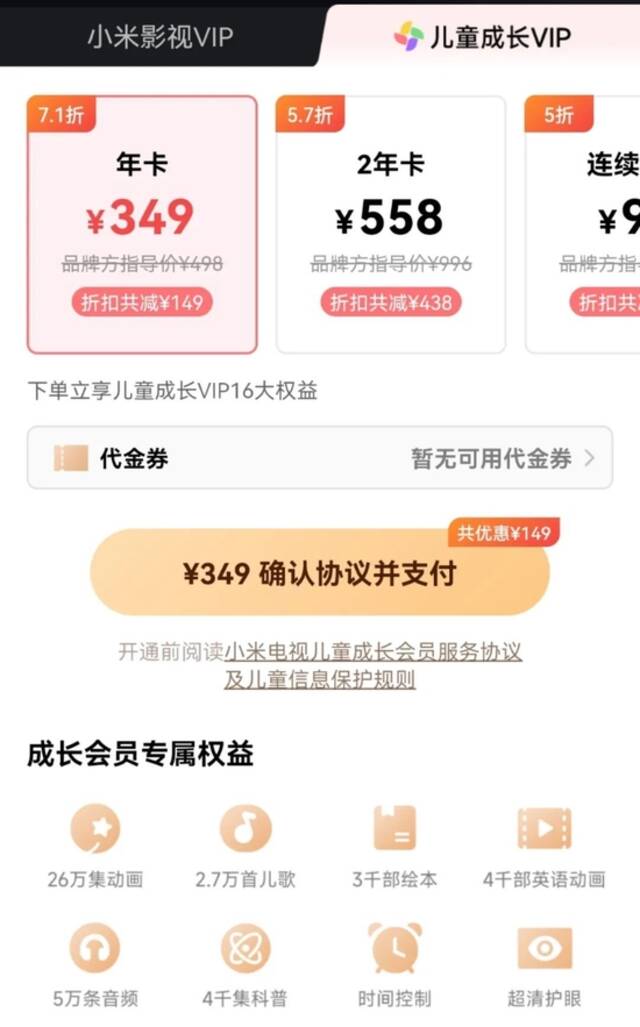 截图自公众号“小米影视VIP”