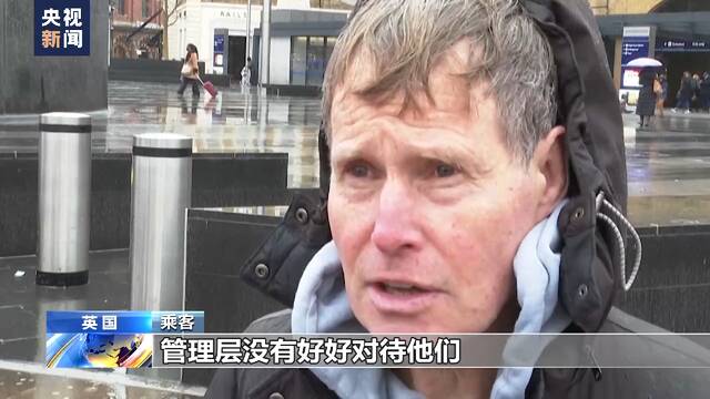 英国铁路工人大罢工 数百万人通勤受影响