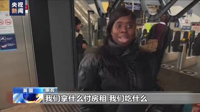 英国铁路工人大罢工 数百万人通勤受影响