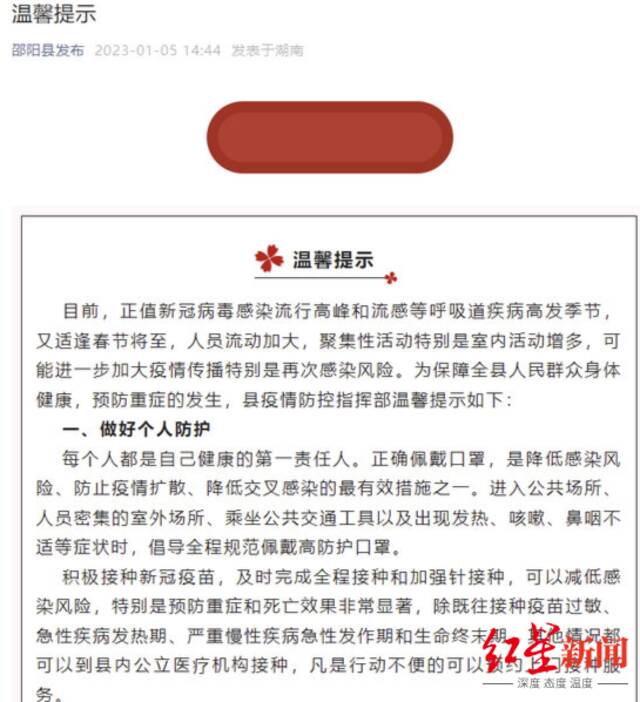 邵阳县发布微信公众号之前所发文章，现已删除