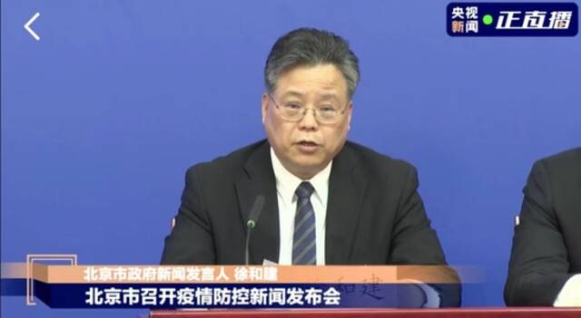 北京：对标对表“乙类乙管”方案 全面梳理各项防控政策
