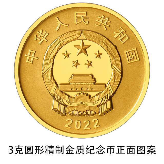 中国人民银行1月9日发行中国空间站建成金银纪念币一套
