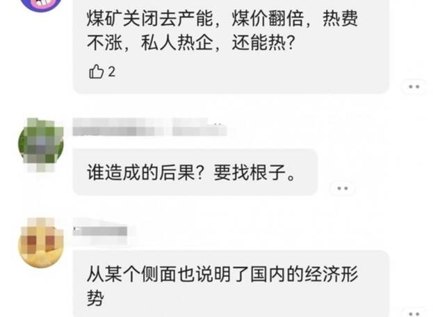 供暖公司因煤价暴涨即将停止供热 煤城鹤岗烧不起煤？