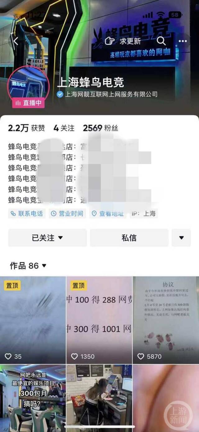 ▲网吧老板表示，这是促销活动。