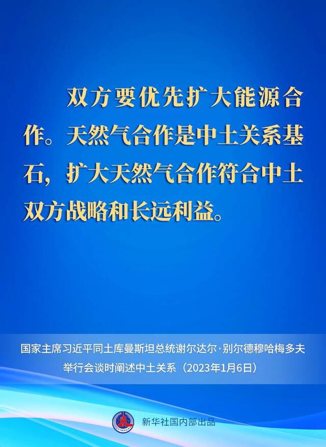 要点速览丨中土关系提升为全面战略伙伴关系，习近平主席这样说