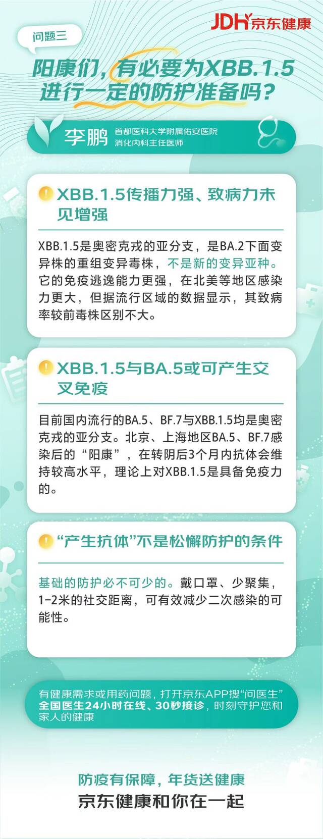 感染XBB毒株易腹泻？如何解决肠胃问题？专家说→