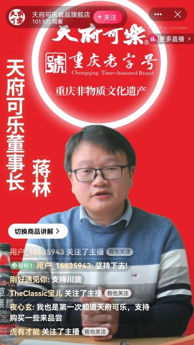 天府可乐被“野性消费”，又一个国产汽水要崛起？