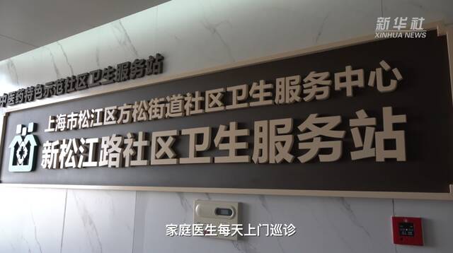 记者直击：上海市郊社区医院助力重症救治“关口前移”