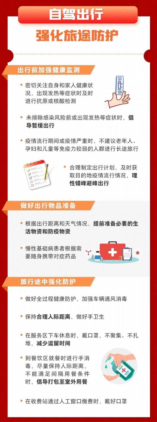 春运今天拉开大幕！这份出行防护指南请收好