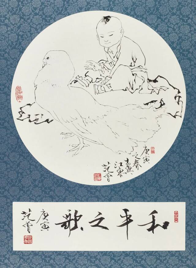 翰墨缘  纪念荣宝斋350周年范曾书画特展（下）