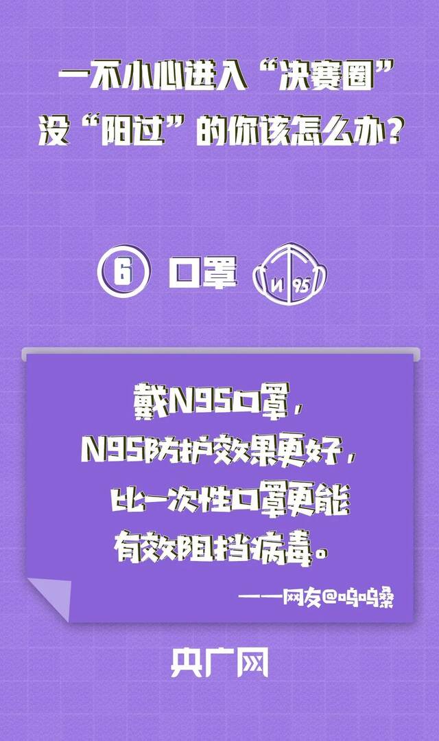 一不小心进入“决赛圈”！没“阳过”的人到底咋回事？