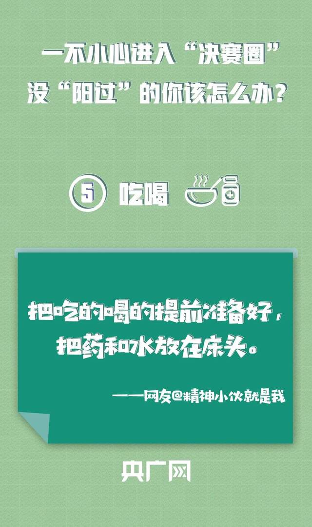 一不小心进入“决赛圈”！没“阳过”的人到底咋回事？