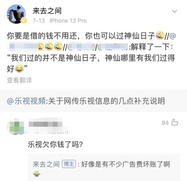 微博，@来去之间转发评论@乐视视频的说明，并在评论区回应网友