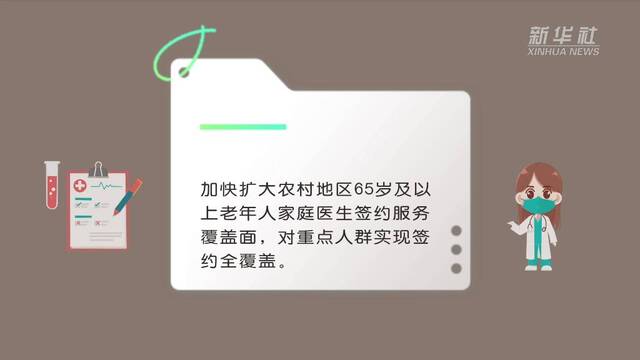 加强农村重点人群防护有何举措？