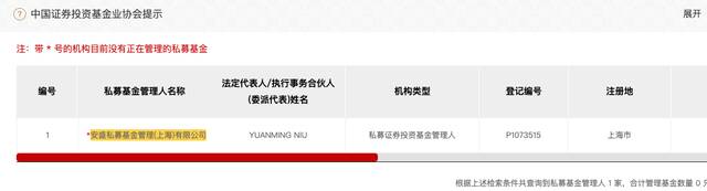 上海知名私募基金董事长疑遭电信诈骗，损失1000多万，律师称过程太多漏洞