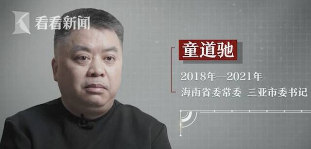 视频｜执意填海 受贿对抗整改！三亚凤凰岛撂倒两高官