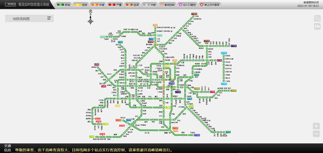 广州地铁：地铁线网进入晚高峰 多个站点实行客流控制