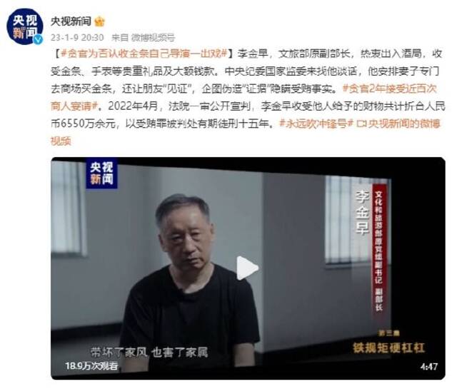 贪官为否认收金条自己导演一出戏