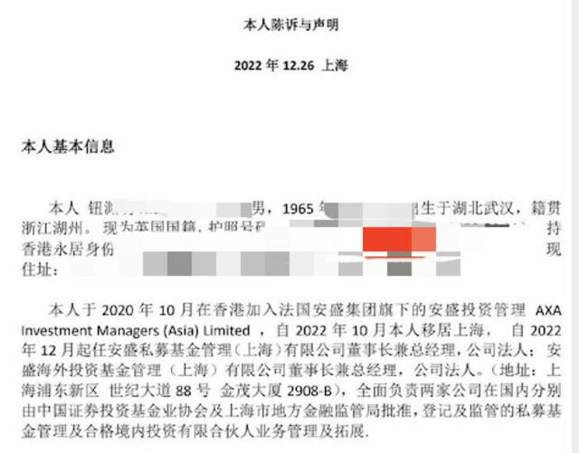 董事长遭诈骗，损失1000多万？“案情”扑朔迷离