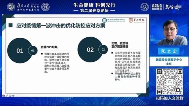 张文宏：新冠将逐渐进入地方性流行，各地要完成药物储备