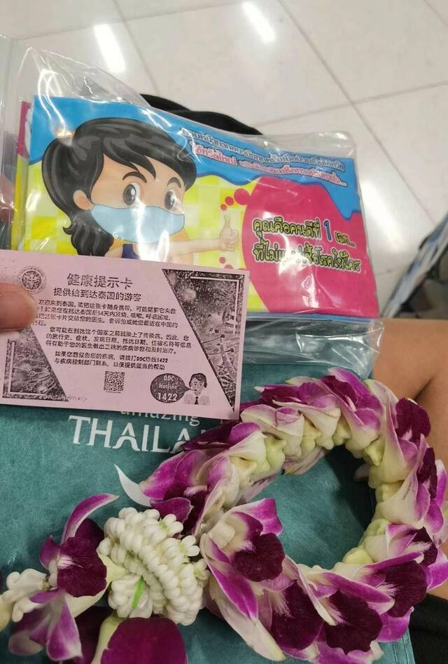↑泰国官员送给中国旅客的花环和防疫物资叶子摄