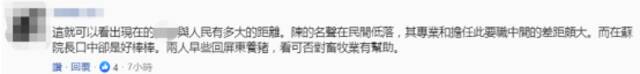 台官员称退休要回屏东养猪“苏贞昌说当助手”，网友嘲讽：猪队友