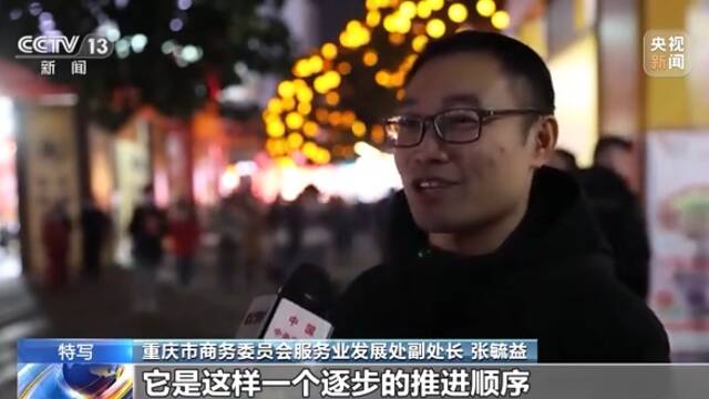 重庆餐饮市场烟火气升腾 夜间旅游人气回归