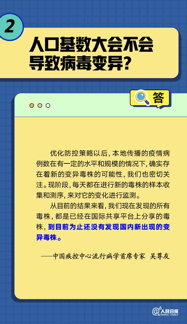 关于XBB和病毒变异，你关心的5个问题有了解答！