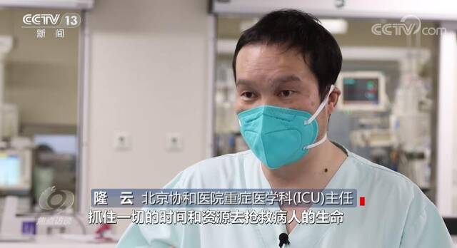 焦点访谈：ICU 生命的守护