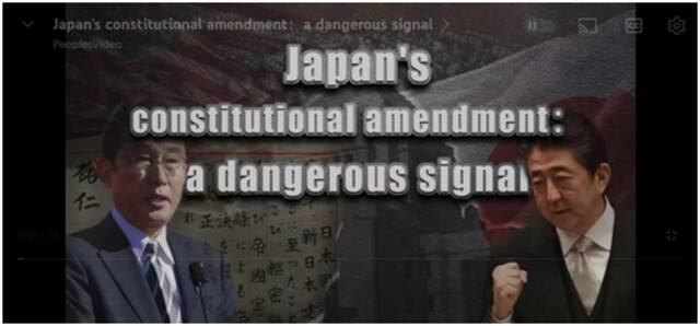 图为纪录短片《日本修宪：危险的信号》。受访者供图