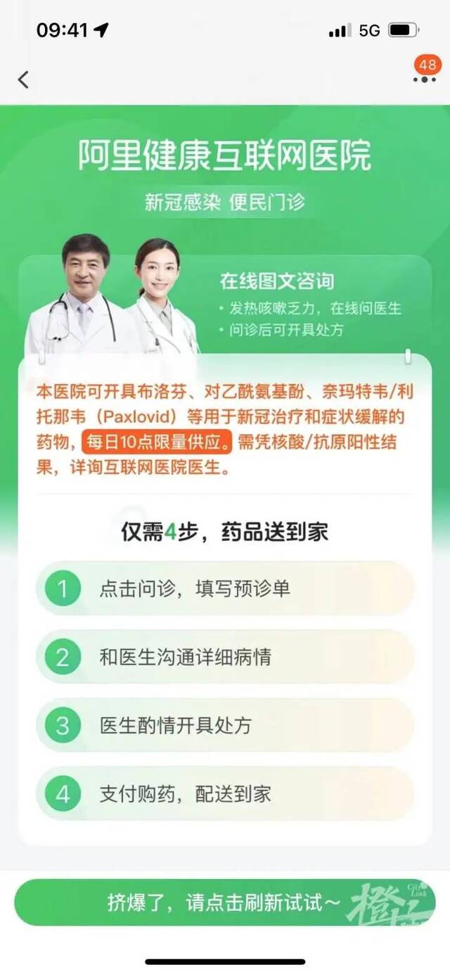 阿兹夫定，辉瑞Paxlovid……多个平台能买到新冠药了！