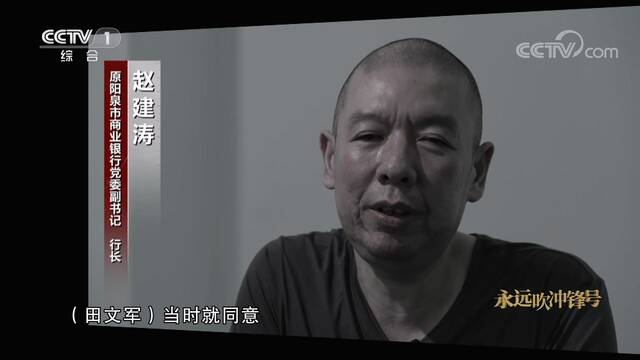 电视专题片《永远吹冲锋号》第四集 永远在路上