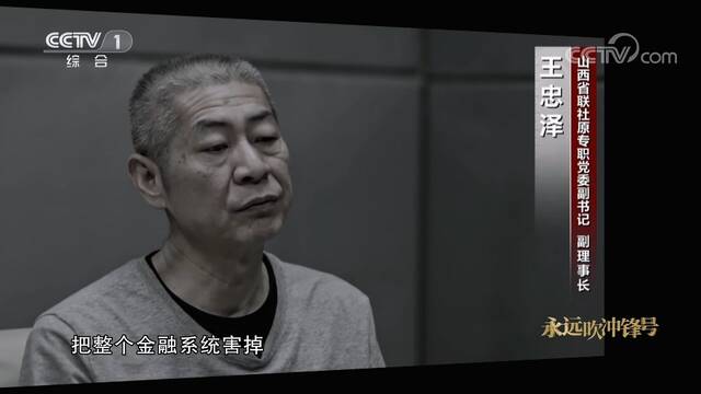 电视专题片《永远吹冲锋号》第四集 永远在路上