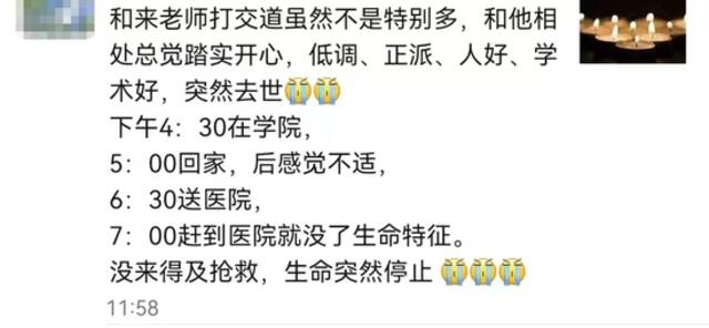 年仅58岁！上海交大教授阳康后，突发疾病逝世